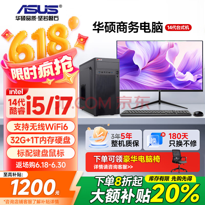 ˶Ӣض14i5/i7̨ʽҵ칫ͼֱϷԲ20%ȫס+24糬廤ȫ롿3168Ԫȯ