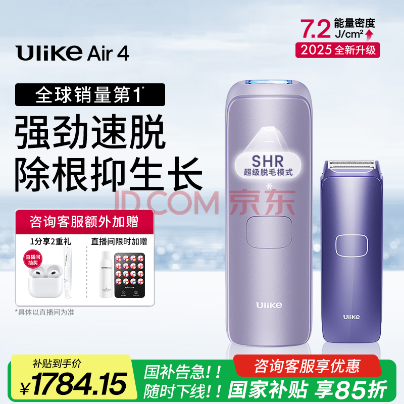 Ulike Air4ë Air41784.6Ԫ