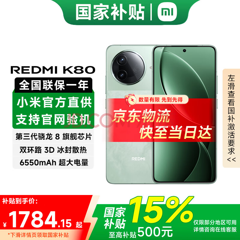 С׺K80ҲƷ5GֻС׺ֻ82K¹OSɽ12GB+256GBٷ䡿1656.65Ԫ