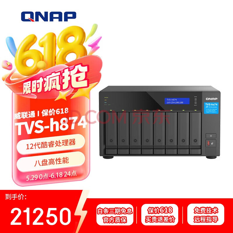 ͨ λNAS TVSh874 32Gڴ24980Ԫȯ