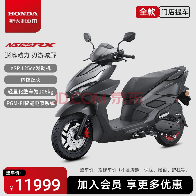 ´ޱ NS125RX NS125RX ҹ10980Ԫ