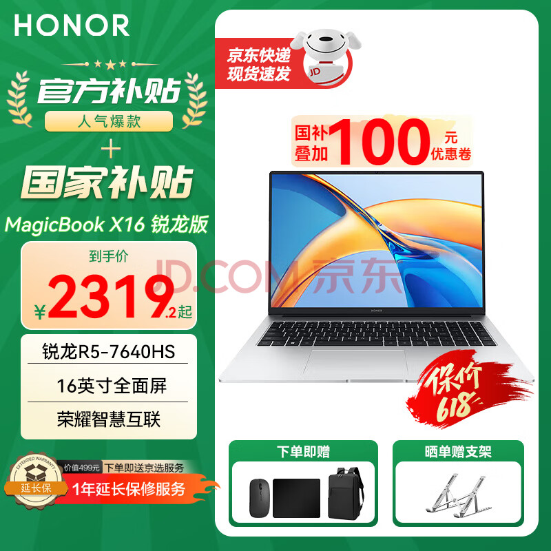 ҫ ʼǱ X16 16Ӣ硢R5-7640HS16G 512G2398.4Ԫ