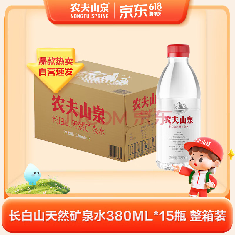 ũɽȪ ȻȪˮ 380ml22.5Ԫ