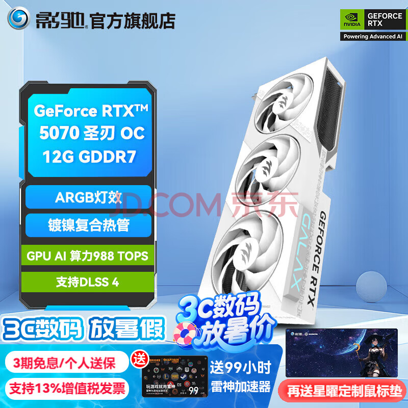 Ӱ Կ RTX 50704879Ԫȯ
