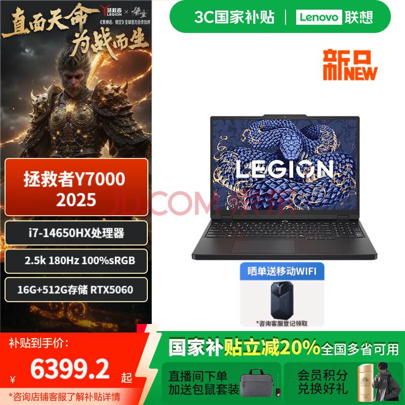Y7000202515.3Ӣ羺ϷʼǱ14i716G512GRTX50606399.2Ԫ