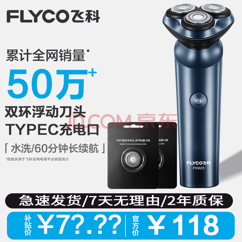 ڲɿƣFLYCO綯뵶κʿܿ両ͷȫˮϴ˽ڽʦͰְFS923+2ͷ103.64Ԫ