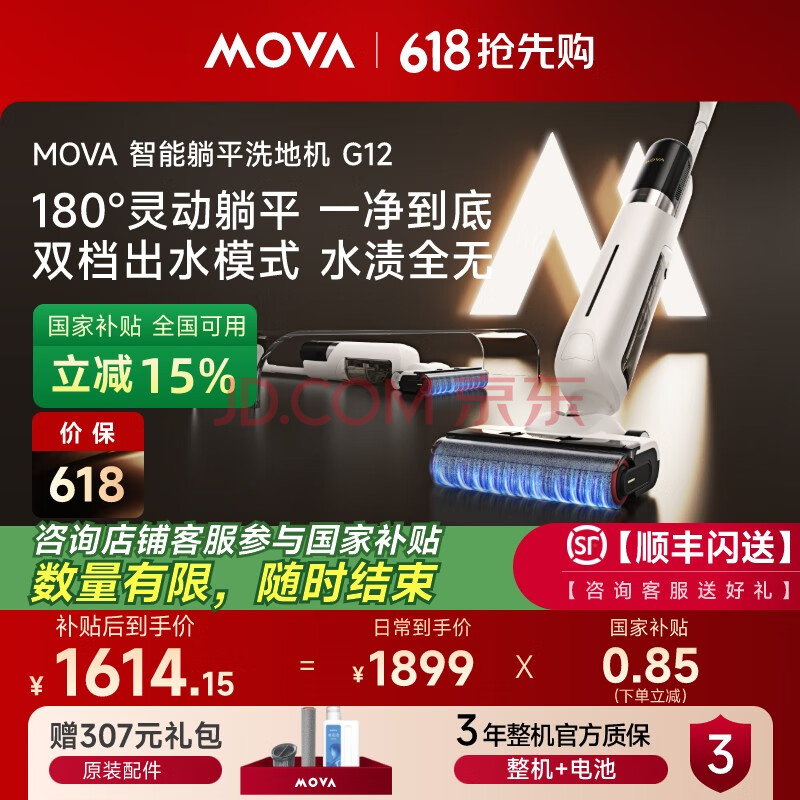 Movaϴػȫ85ۡG12ϵ180ƽϴػϴһȺ618ǰG121314.75Ԫȯ