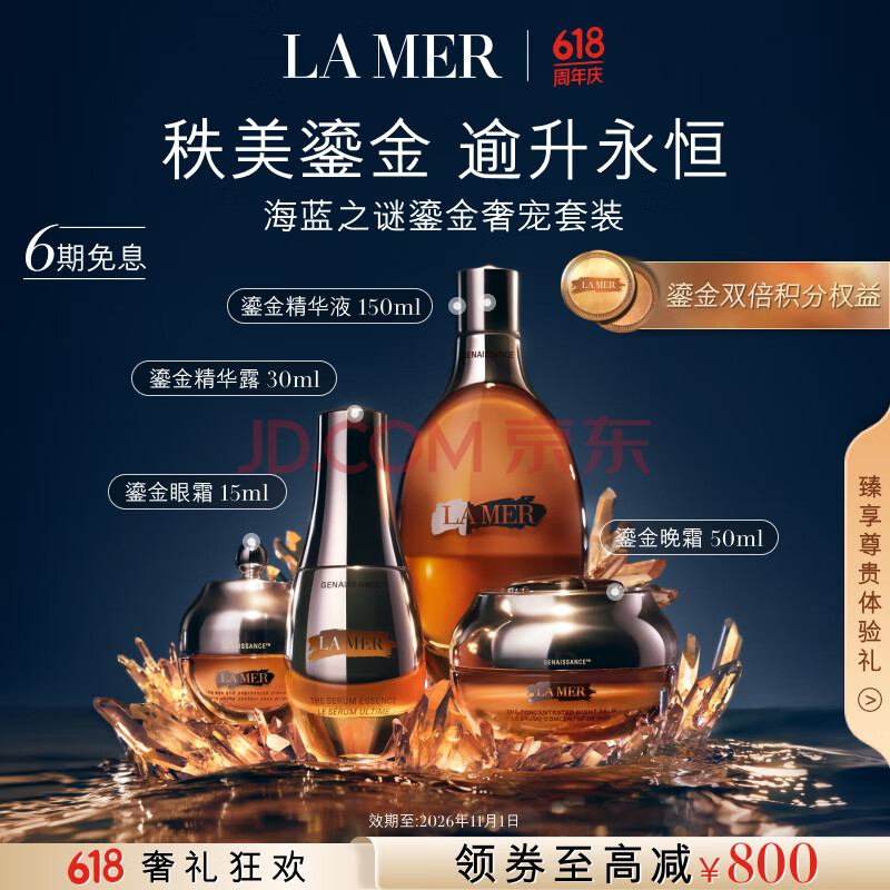 Ӫ֮գLAMER̽ݳװ(ˮ++˪+˪)ƷЧ26/1120200Ԫȯ
