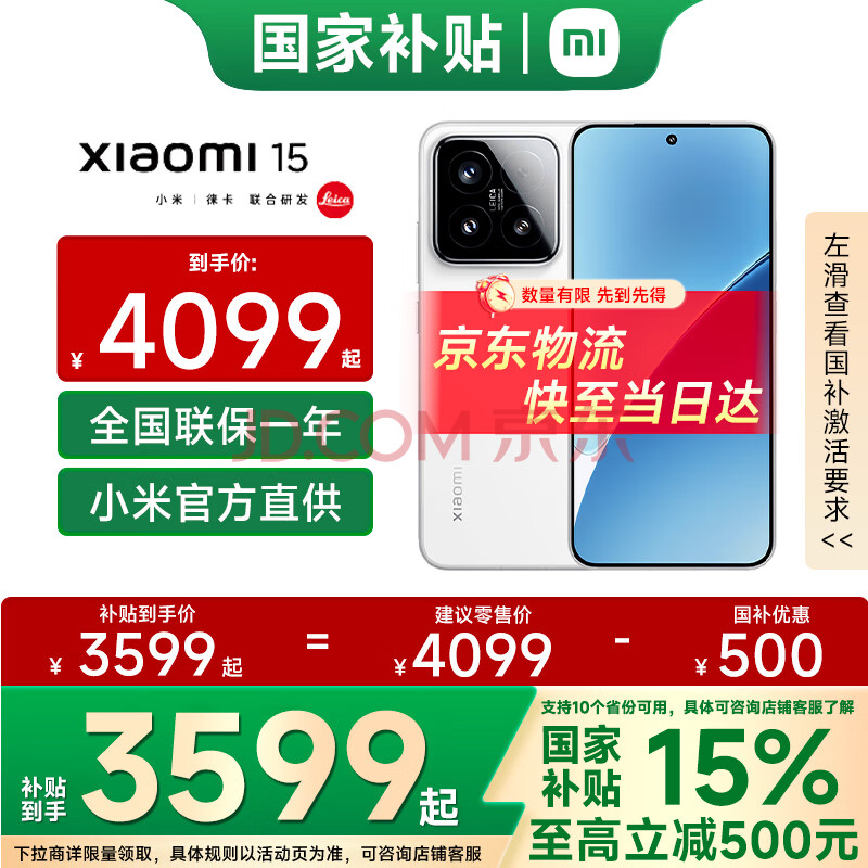 СףMIС15Ʒ5GСֻֻС15ҲСֻ15ɫ16GB+1TBٷ䡿4099Ԫȯ