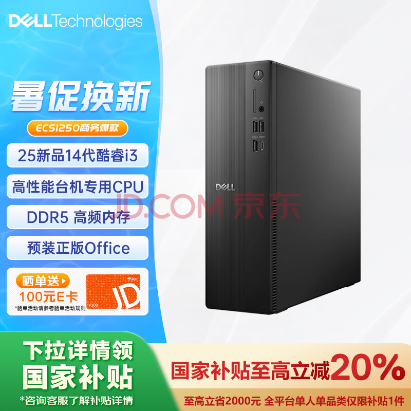 ������DELL�������Ҳ�����25���¿�ECS1250С����̨�����ð칫��Ϸ����̨ʽ������������ͼ����Ʊ�̵���i3-14100ح16Gح512Gح�곤�Ƽ�������3249Ԫ