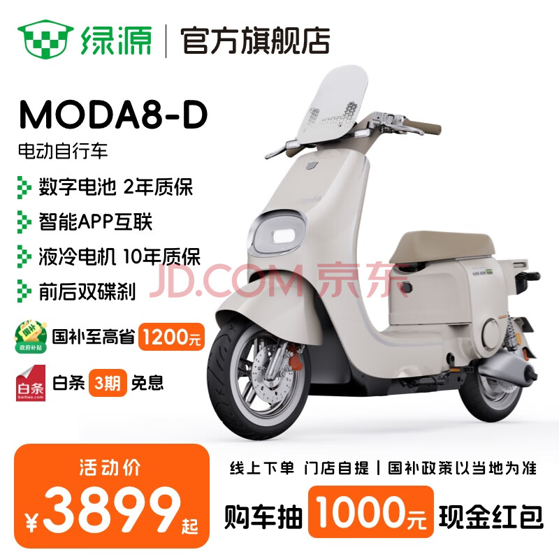 Դ 綯 MODA8-D3849Ԫȯ