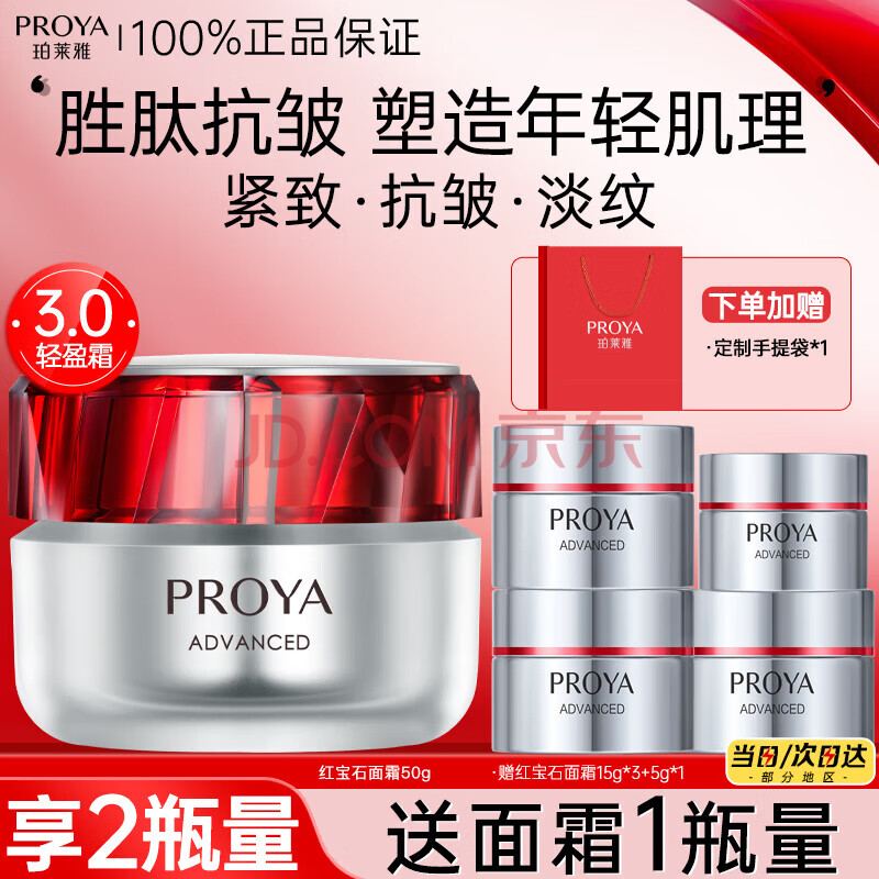 ڲź챦ʯ˪3.0¿屣ʪŮʿϸƹ콢3.0ӯ桿˪100g238.29Ԫ