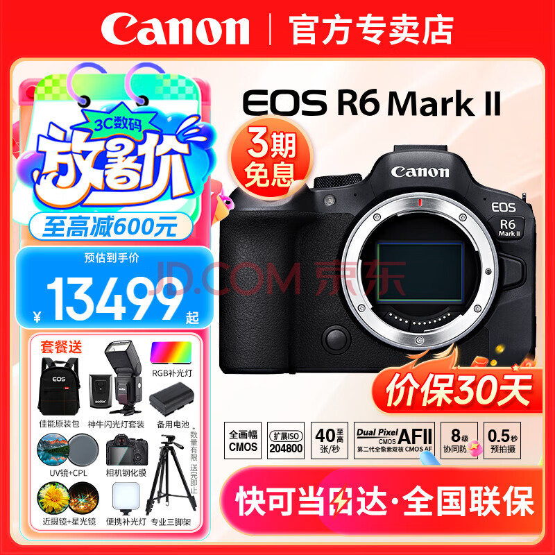  ΢ R6 Mark II13499Ԫ