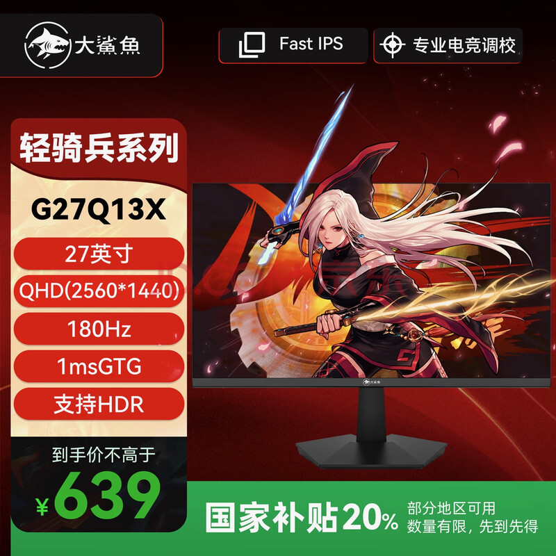 ������ 27Ӣ�� 2K 180Hz FastIPS 1ms �羺��ʾ�� �����ϵ�� �����ⲻ����