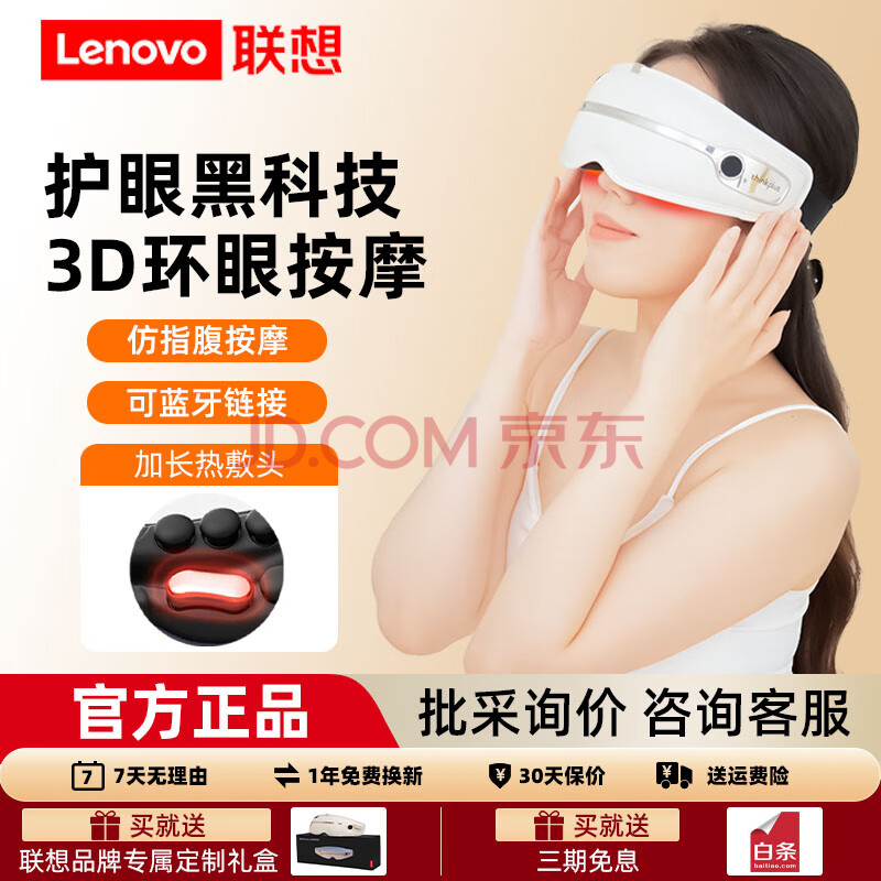 ڲthinkplus۲Ħǻ˯۾Ħ۲ĦƣȷҰĦ|ģʽ3D۰Ħ-װ299Ԫ