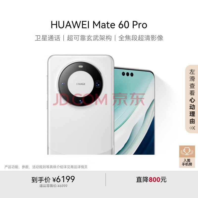 HUAWEI/Ϊ Mate60Pro ֻ ɳ 12+512G5499Ԫ