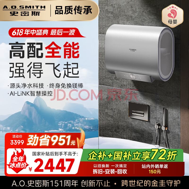 aosmith/A.O.ʷ˹ ˮ ܲٿ ˫3kW 60 CTE-60HT3 2447.28Ԫ