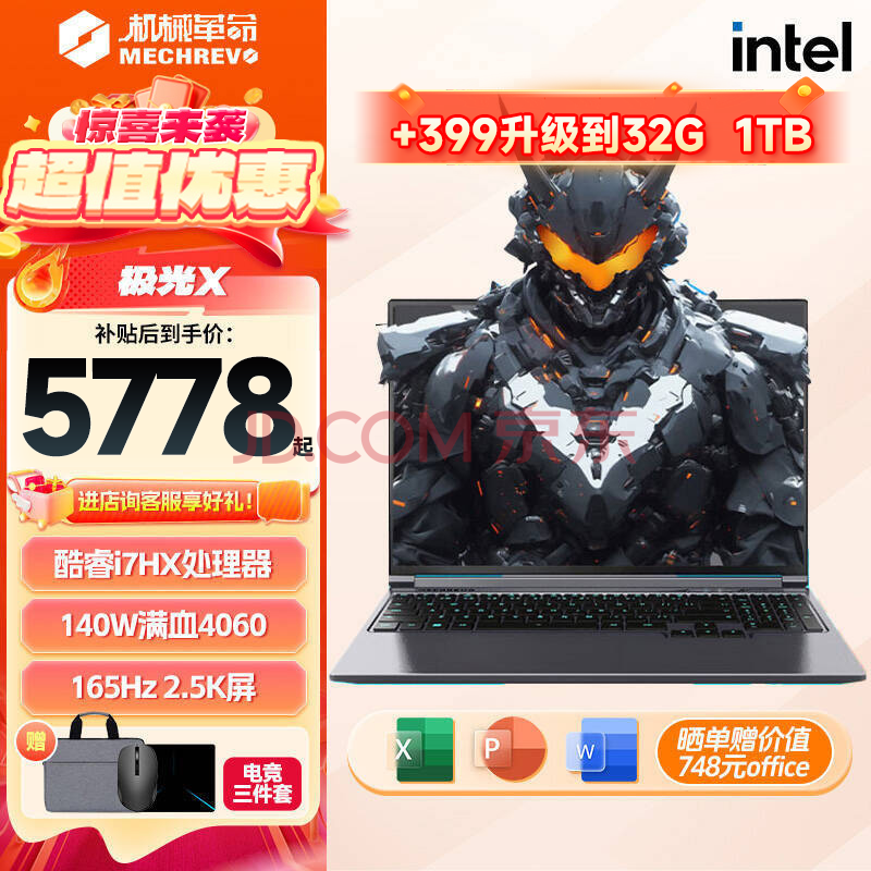 еMECHREVOX2025E콢i7HXѪ4060/4070Ϸ16Ӣܰ칫ʼǱi7-13700HX|Ѫ4060|X16Gڴ+1TB̬|5699Ԫ