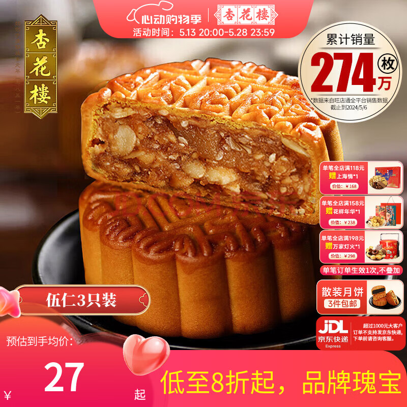 ڲӻ¥ ʽ± 100g*324.99Ԫ