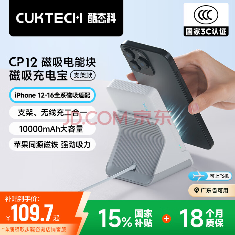 ̬ ߳籦 CP12 Ұɫ109.65Ԫ