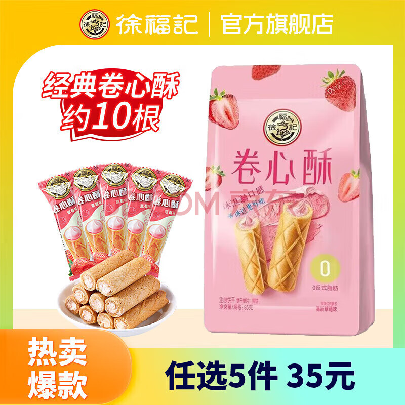 츣Ǿ־ǹʳʳѡֲݮζ95g2.5Ԫ