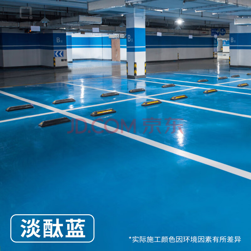 地坪漆水泥地面漆自流平水泥家用室内外地板耐磨油漆 【地坪漆】蓝色