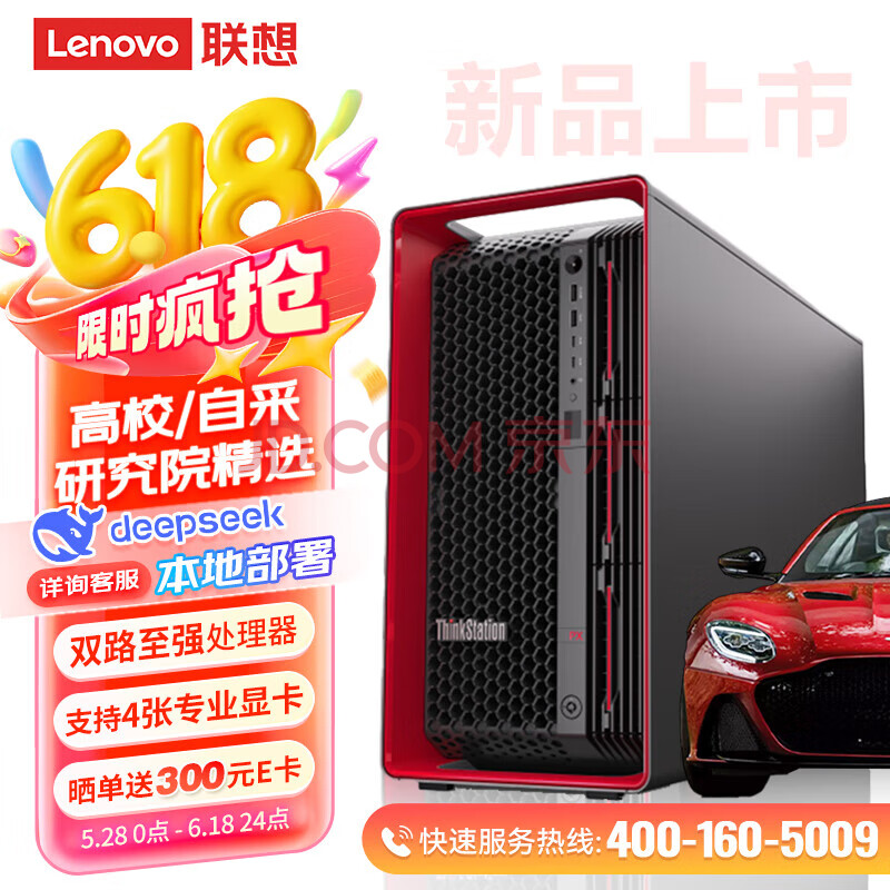 Ӫ루LenovoʽվPXDeepSeekAIѧϰح2*4410Tح128Gح2T+8Tح2*RTX3090-24G76943.35Ԫplus386.65Ԫ