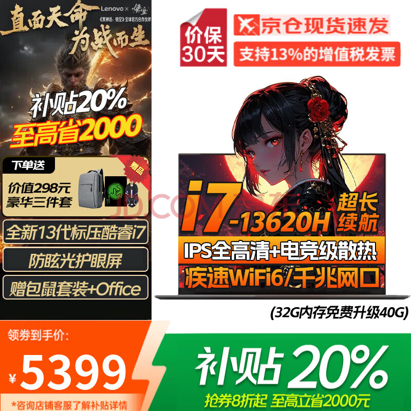 Y7000P2025ս羺ϷʼǱrRTX5060Կѹi9/i7ѡð칫i7-13620H32G+1TB̬ح5399Ԫ