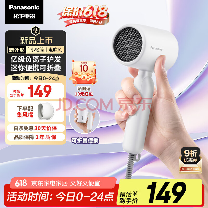 Ӫ£PanasonicҲôٸ㻤紵Ͳ˷ѧŮEH-NE4H113.98Ԫ