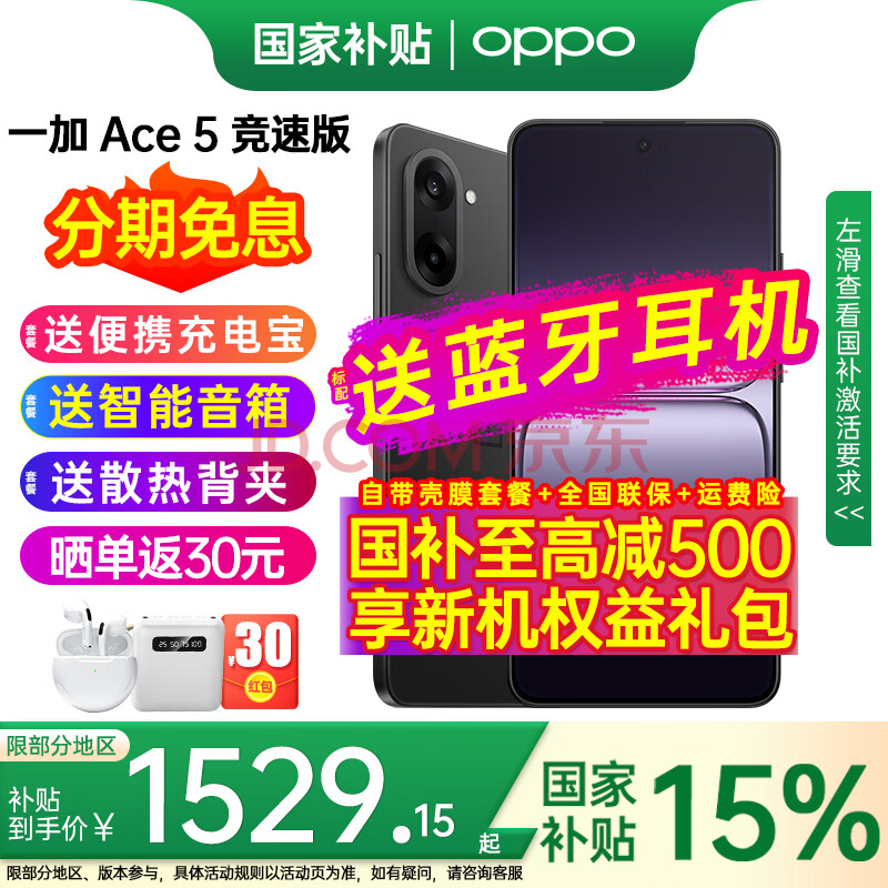 OPPOһAce5ٰƷһace5ٰһֻ¿5gȫͨѧϷֻ9400e콢оʯ12GB+256GBٷ|1529.15Ԫ۸