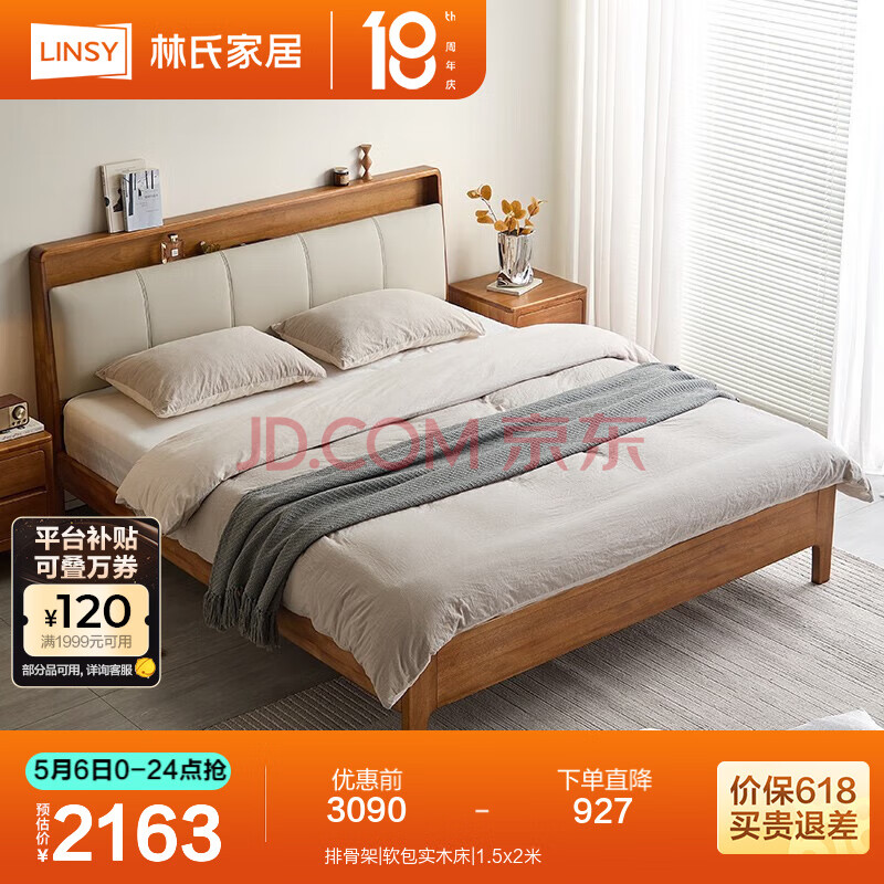 ϼҾӼ紲ͷɳʵľ˫˴1.82̬ƤҾLH133AŹǼ|ʵľ1.8x22317Ԫȯ