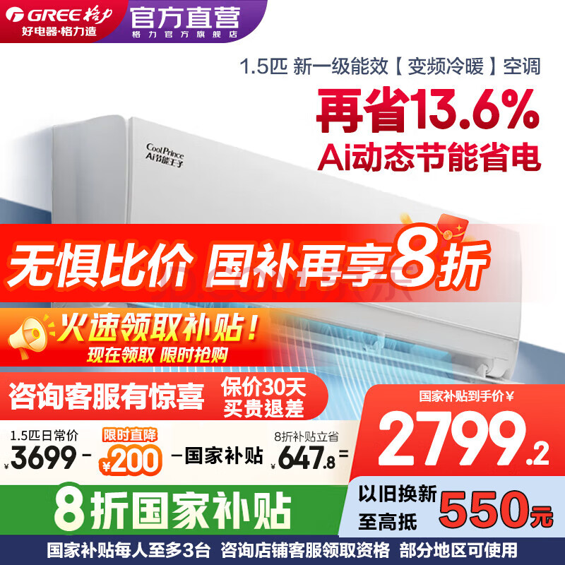 GREE/ յ 1.5ƥ ӳʡ KFR-35GW/NhLa1BAj2790.4Ԫ