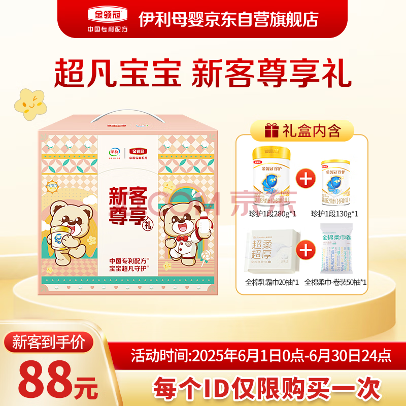Ӫ令OPOA2̷1(0-6)280g+130g¿С88Ԫ