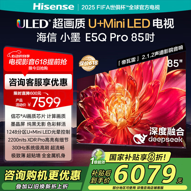   85E5Q-PRO 85Ӣ5254.88Ԫ