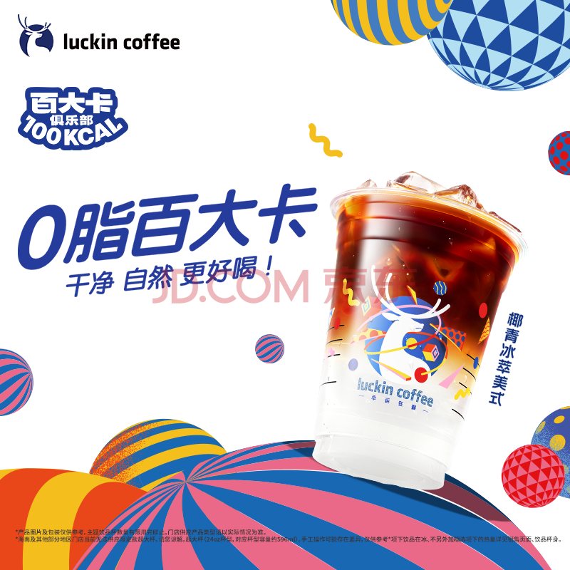 ҿ Ҭʽ  15Ч  luckin coffee8.9Ԫȯ