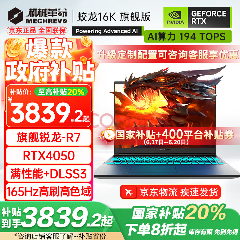 е Ϸ 16K 16Ӣ硢16G-512G3839.2Ԫȯ