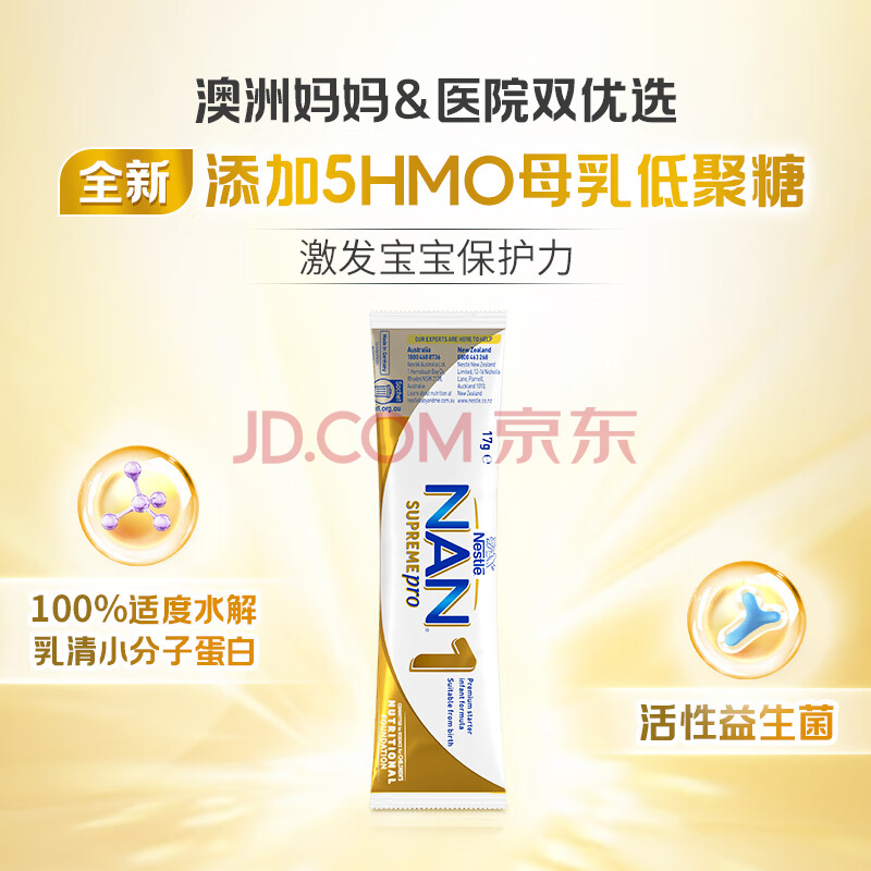 ȸ ȸܶ1 Ӥ׶̷17g/0-6£5HMO+ʶˮ⡾װ1.99Ԫ