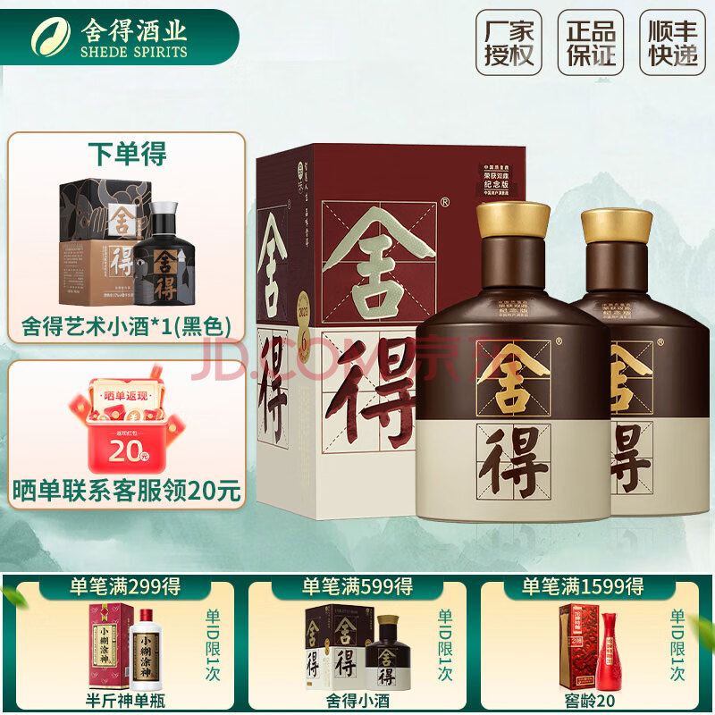 Ʒζ˫52Ũ׾оۻ52%vol500mL2ƿ699Ԫȯ