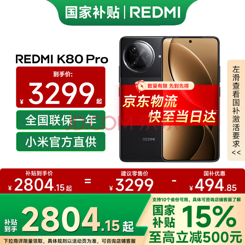 MI/ K80 Pro ֻ 8 ҹ 12GB+512GB2761.65Ԫȯ