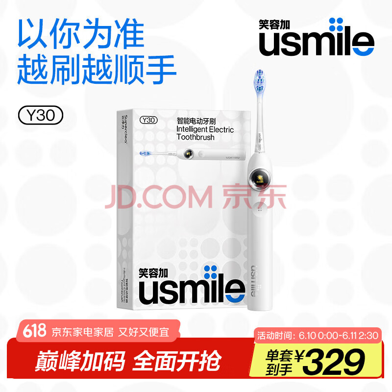 usmileЦݼ ܵ綯ˢ Y30 256.47Ԫ
