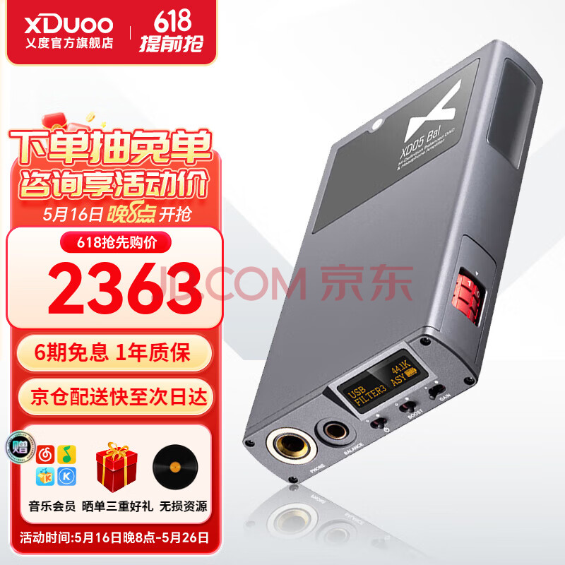 XDuooVXD05BalCP콢DSDЯ5.0ƽ1000mwXD-05BALCPɫ˳ᷢ2363Ԫ