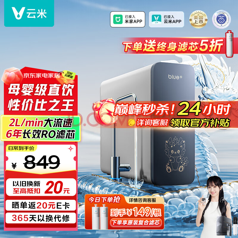 ףVIOMIˮС800Gˮro͸ʽֱˮ6˾ˮĸӤ곤ƼС800G594.2Ԫ