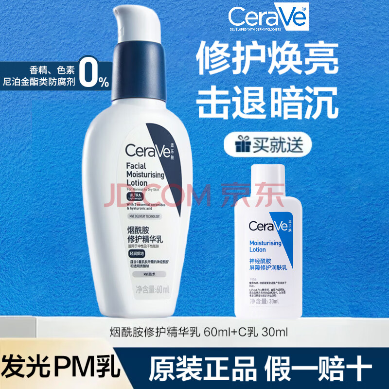 ڲַҹ޻PM60mlˮʪҺ˪ŮºͻƷPM60ml+C30ml޻99.9Ԫ