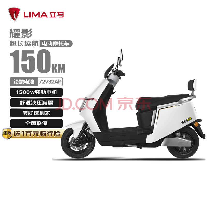 Ӫ綯ĦгƷҫӰ150ﳤ綯72V32AhǦ1500WUSBѩ2848Ԫ