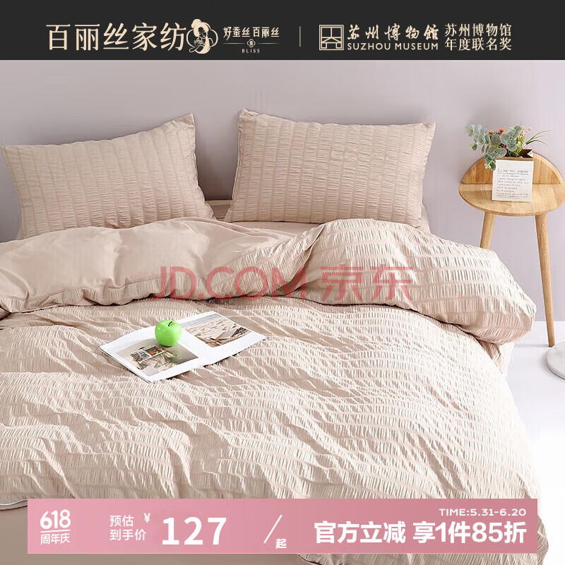 ˿ˮǼҷĳƷ˿ļ׼Լѧ׼ļͨôļɭġɫ150*210cm82Ԫ
