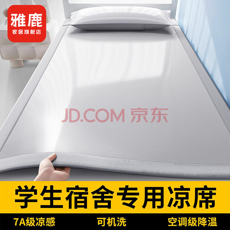 ¹A˿ϯ0.9x1.9ѧᵥϯӿɻϴ2025¿ǧ-ɫY90cm*190cm-ϯ29Ԫ