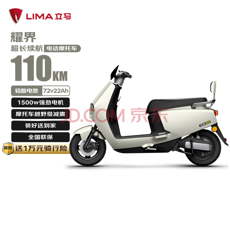Ӫ綯ĦгƷҫ110ﳤ綯72V22AhǦ1500WȫͰǳ2639Ԫ
