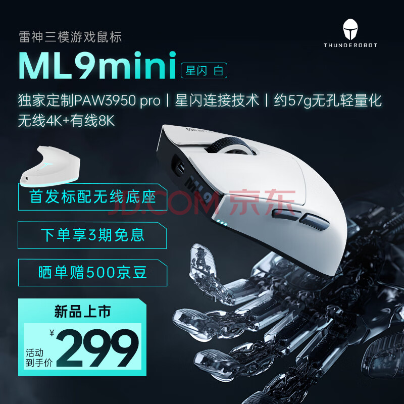 thunderobot/ ML9mini  ģϷ ̰ ɫʵ279Ԫ