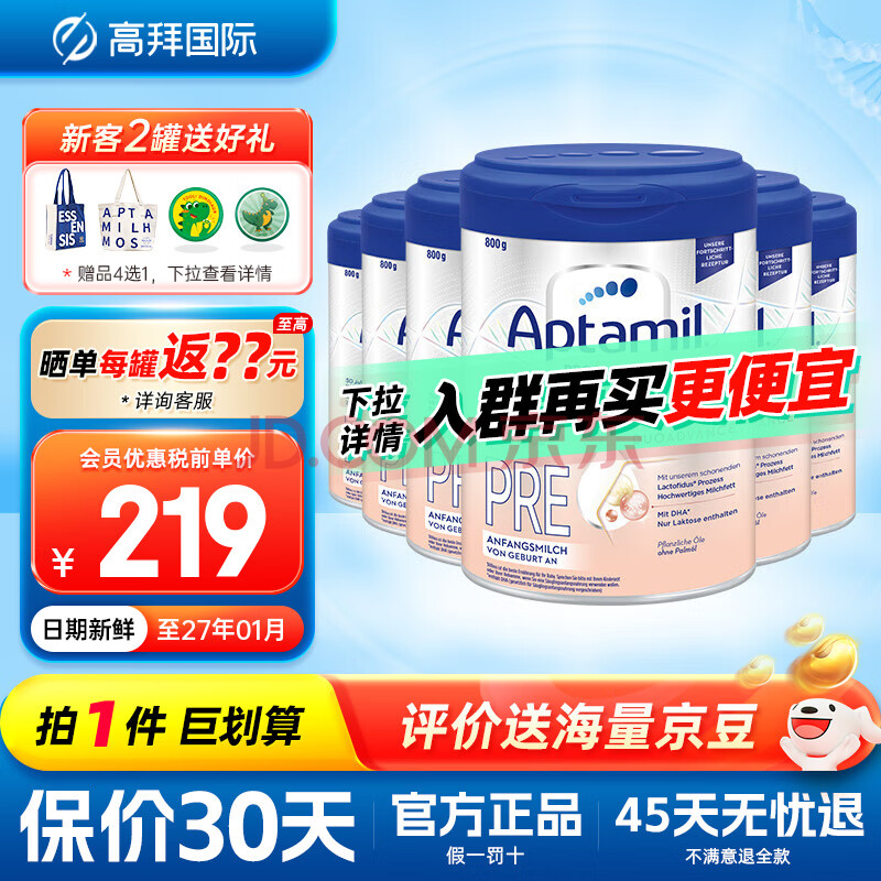 aptamil/ ¹׽ pre Ӥ̷ 800g 61398Ԫȯ
