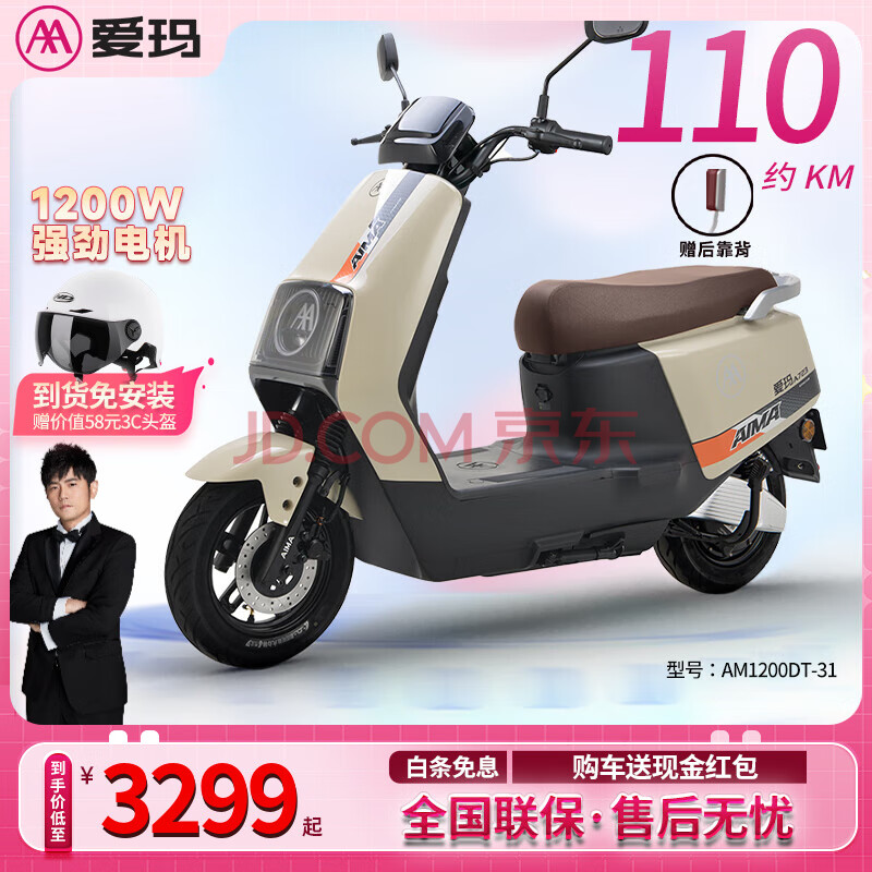 ꣨AIMA2024綯72V1200Wʱ̤ɲ綯Ħгɫǰõɲ+72Vء3299Ԫȯ